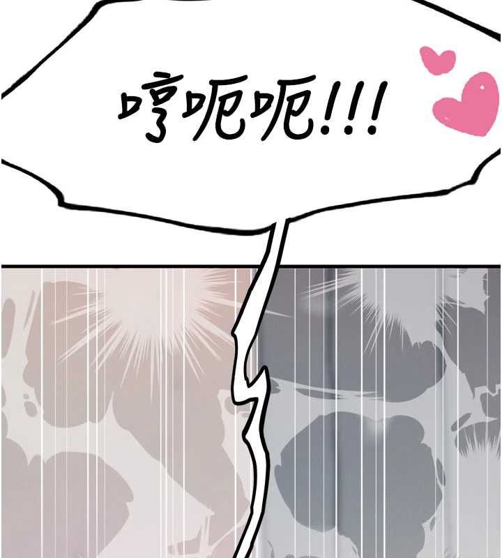 恶次人生 - 第56話-發情的變態母豬♥ - page 126