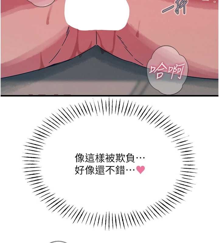 恶次人生 - 第56話-發情的變態母豬♥ - page 134