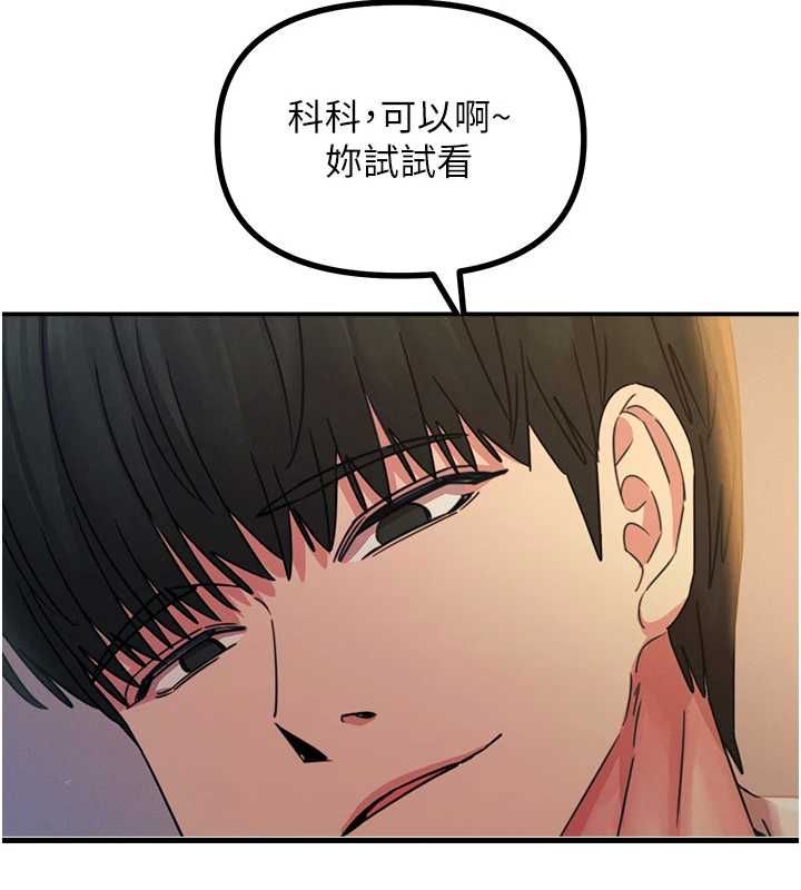 恶次人生 - 第56話-發情的變態母豬♥ - page 139