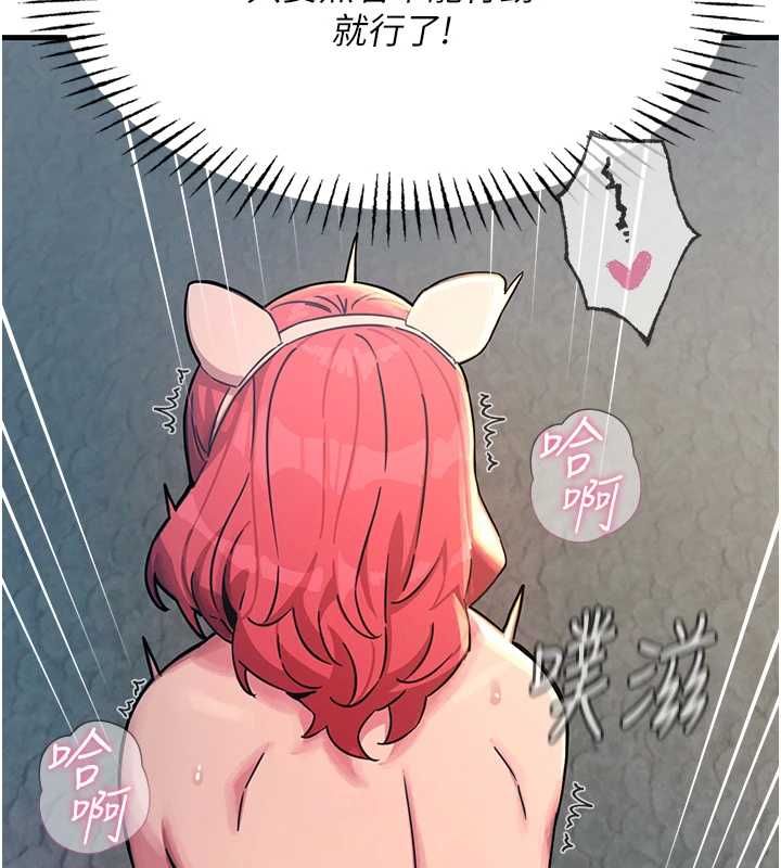 恶次人生 - 第56話-發情的變態母豬♥ - page 146