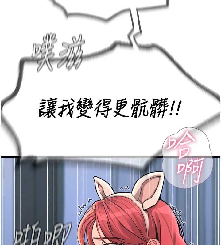 恶次人生 - 第56話-發情的變態母豬♥ - page 149