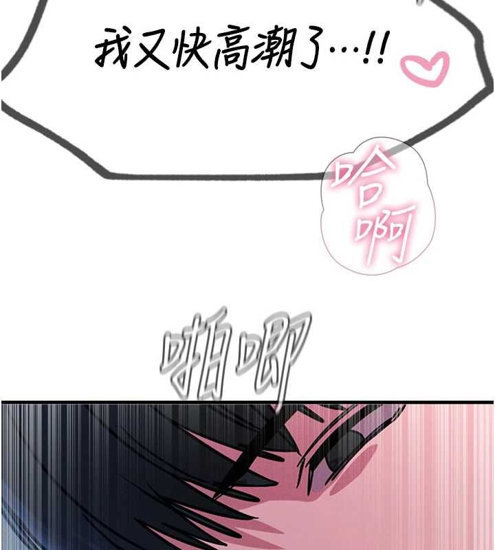恶次人生 - 第56話-發情的變態母豬♥ - page 151