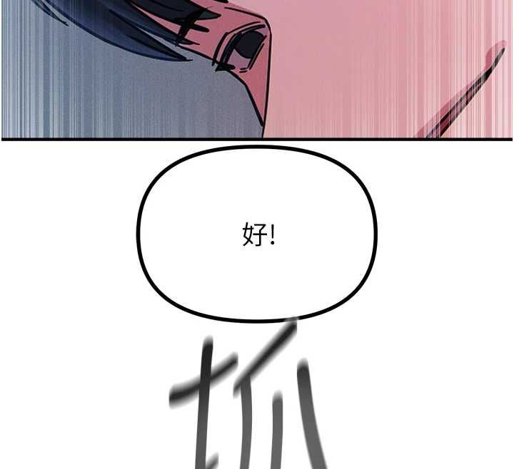 恶次人生 - 第56話-發情的變態母豬♥ - page 152