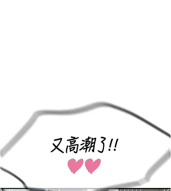 恶次人生 - 第56話-發情的變態母豬♥ - page 154