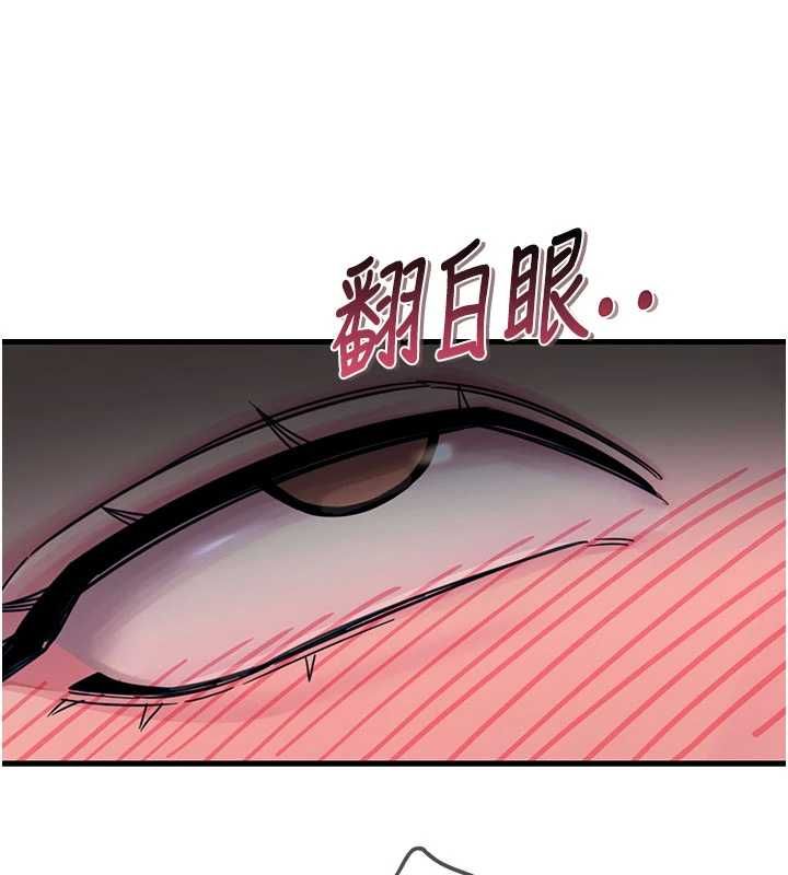 恶次人生 - 第56話-發情的變態母豬♥ - page 159