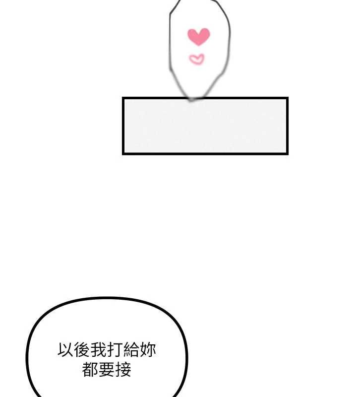 恶次人生 - 第56話-發情的變態母豬♥ - page 160
