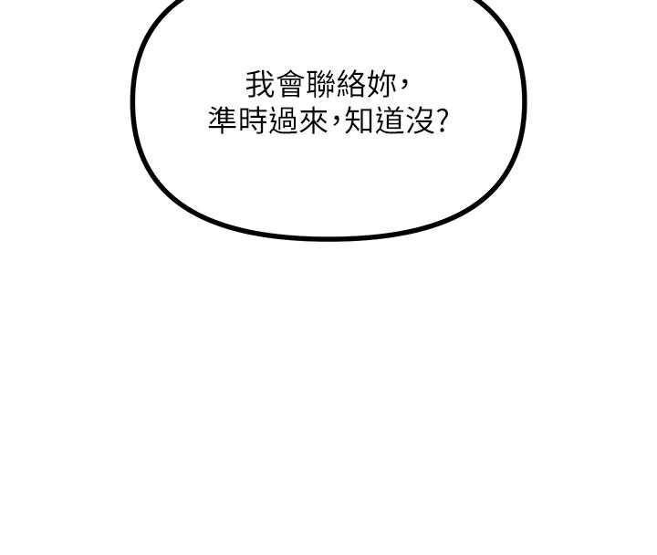 恶次人生 - 第56話-發情的變態母豬♥ - page 162