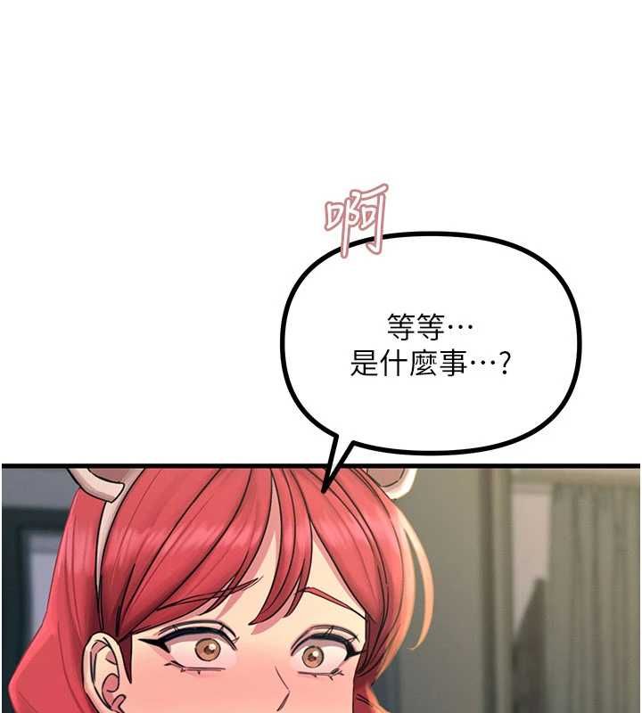 恶次人生 - 第56話-發情的變態母豬♥ - page 163