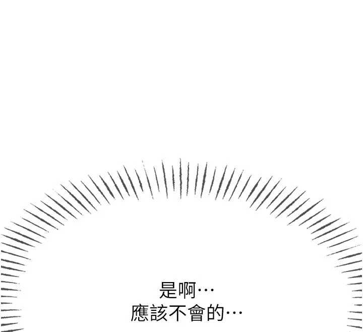 恶次人生 - 第56話-發情的變態母豬♥ - page 170
