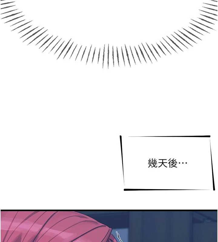 恶次人生 - 第56話-發情的變態母豬♥ - page 171