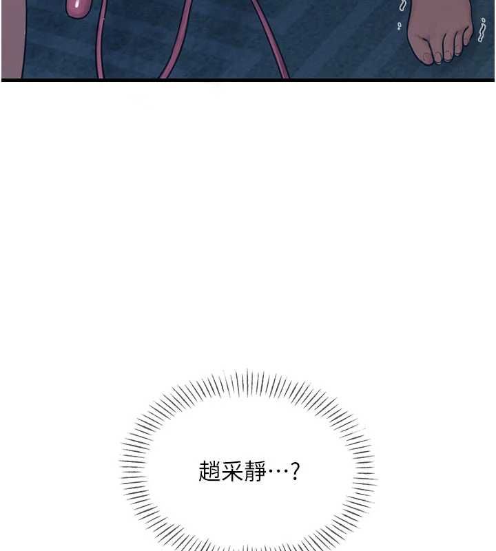 恶次人生 - 第56話-發情的變態母豬♥ - page 176