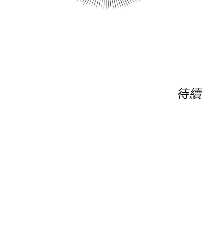 恶次人生 - 第56話-發情的變態母豬♥ - page 177