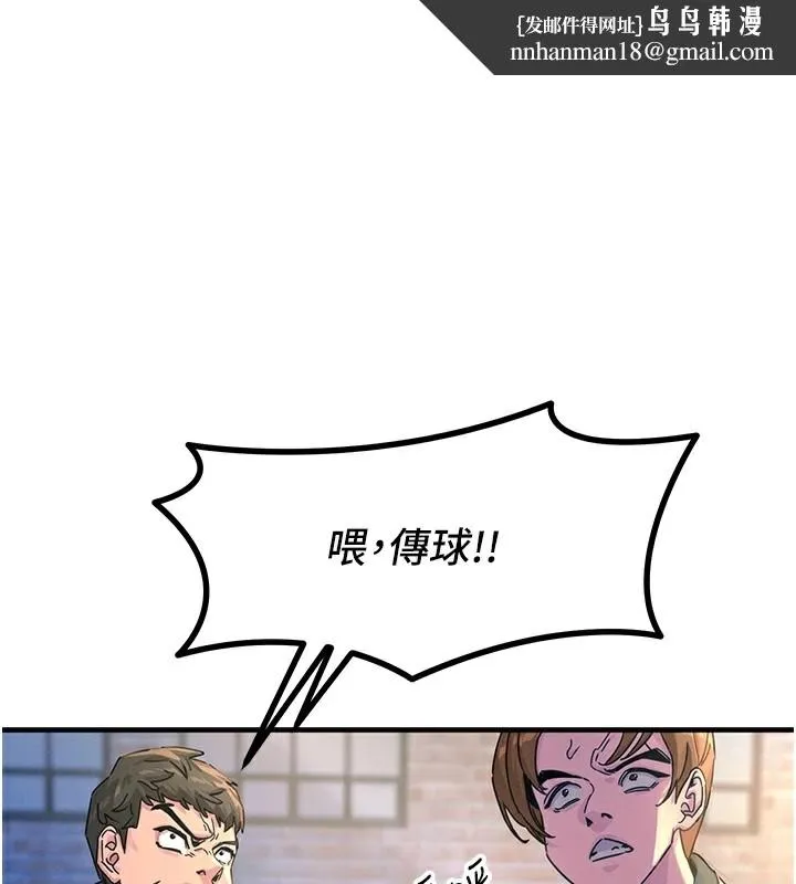 恶次人生 - 第6話-搖身一變的那個男人 - page 1