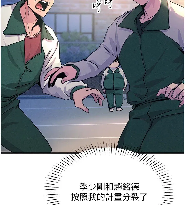恶次人生 - 第6話-搖身一變的那個男人 - page 2