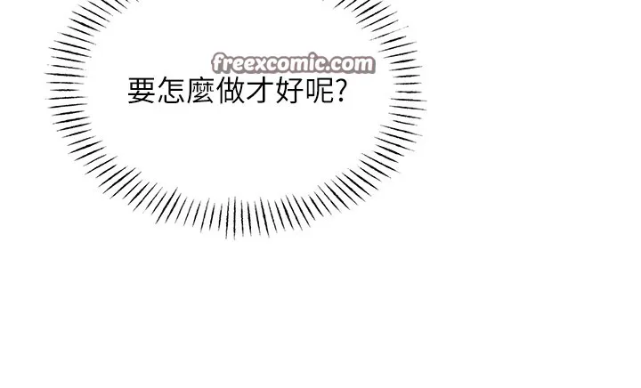 恶次人生 - 第6話-搖身一變的那個男人 - page 15