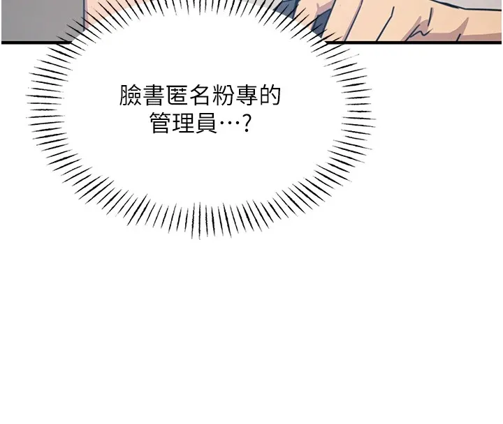 恶次人生 - 第6話-搖身一變的那個男人 - page 19