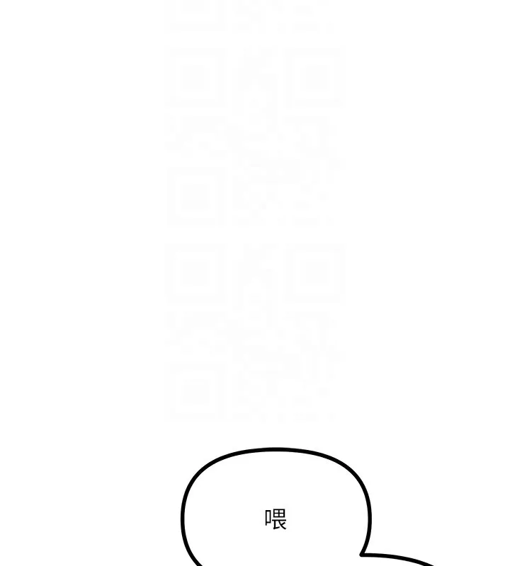 恶次人生 - 第6話-搖身一變的那個男人 - page 22