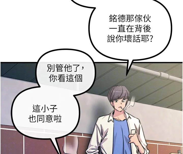 恶次人生 - 第6話-搖身一變的那個男人 - page 23