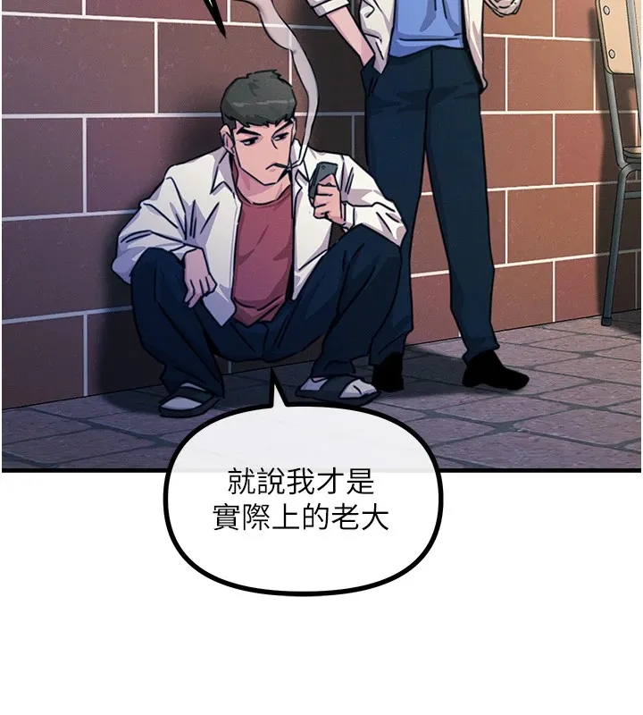 恶次人生 - 第6話-搖身一變的那個男人 - page 24