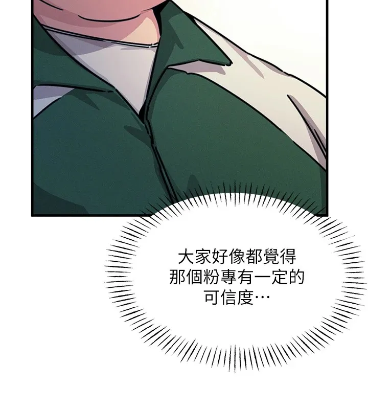 恶次人生 - 第6話-搖身一變的那個男人 - page 26