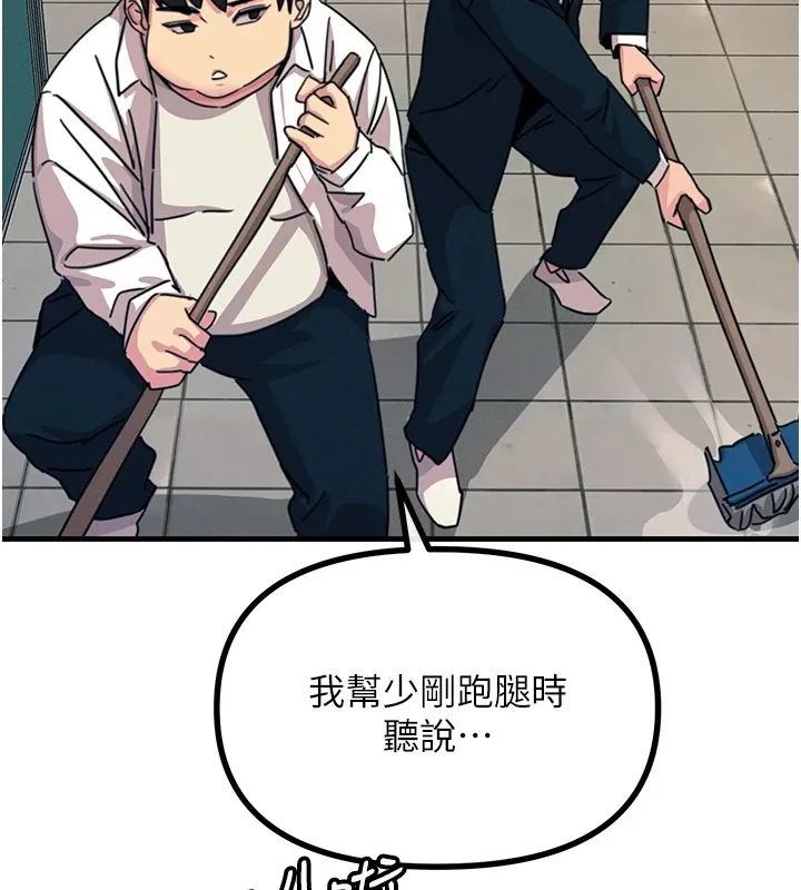 恶次人生 - 第6話-搖身一變的那個男人 - page 32