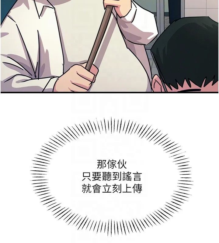 恶次人生 - 第6話-搖身一變的那個男人 - page 36