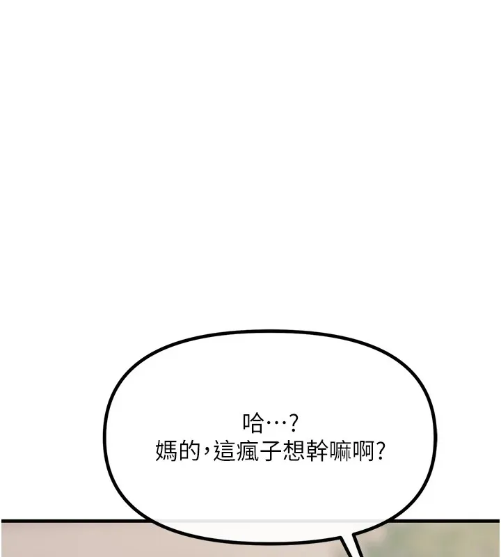 恶次人生 - 第6話-搖身一變的那個男人 - page 40