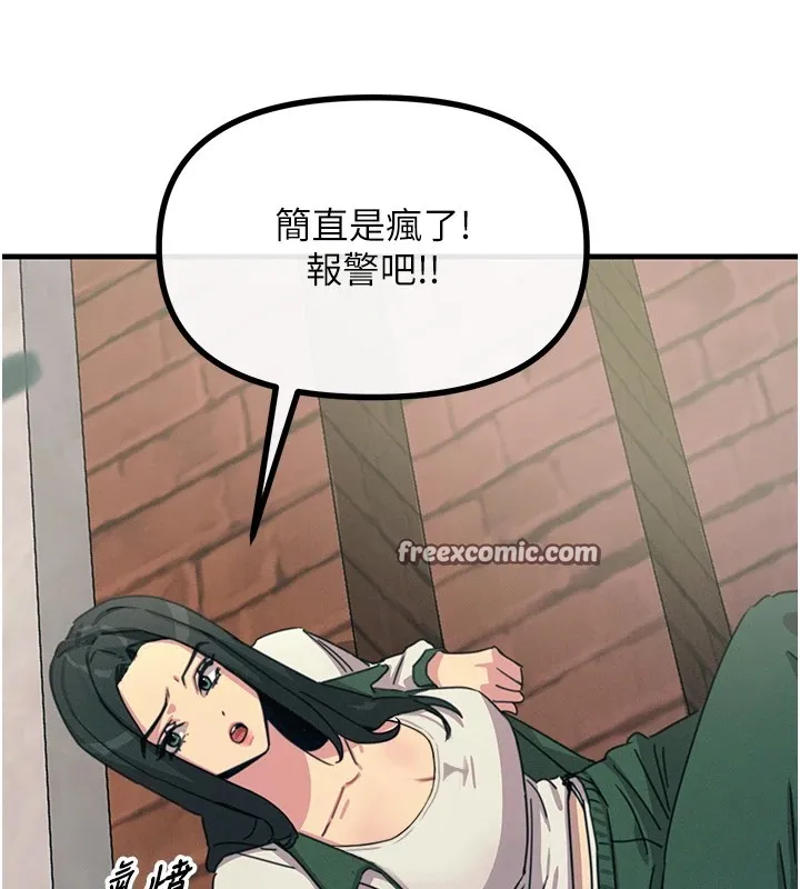恶次人生 - 第6話-搖身一變的那個男人 - page 45