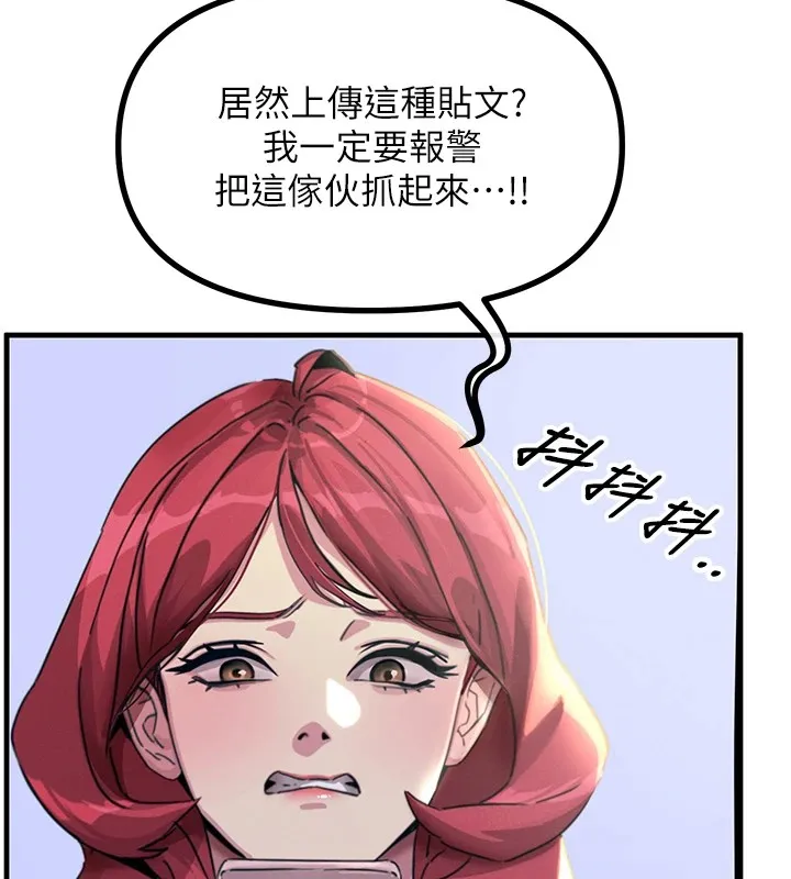 恶次人生 - 第6話-搖身一變的那個男人 - page 48
