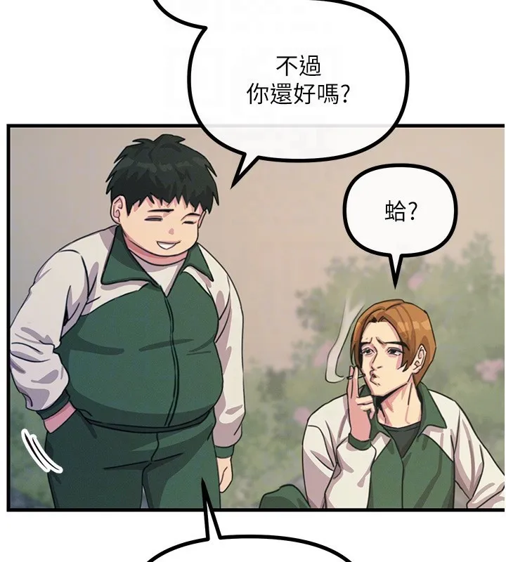 恶次人生 - 第6話-搖身一變的那個男人 - page 54