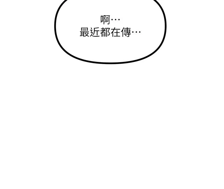 恶次人生 - 第6話-搖身一變的那個男人 - page 55