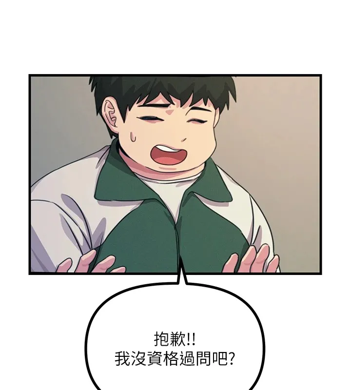 恶次人生 - 第6話-搖身一變的那個男人 - page 56