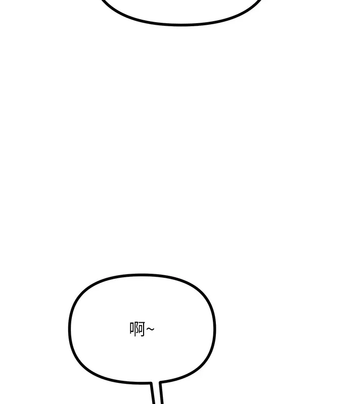 恶次人生 - 第6話-搖身一變的那個男人 - page 57