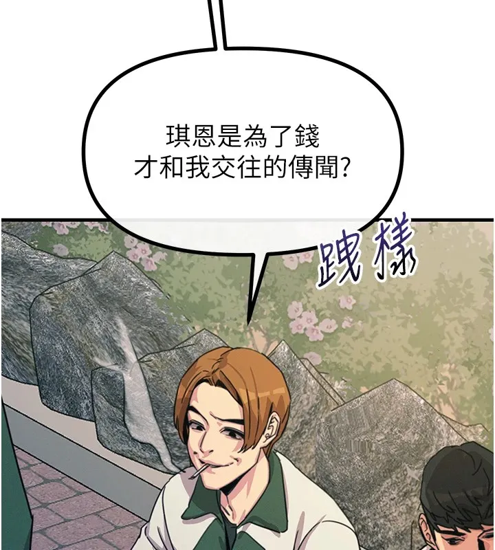 恶次人生 - 第6話-搖身一變的那個男人 - page 58