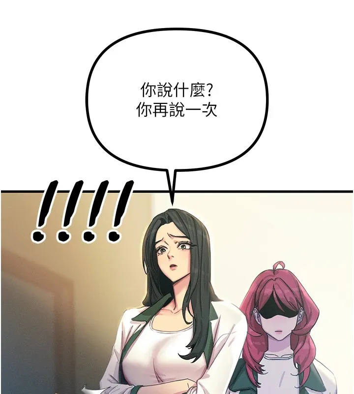 恶次人生 - 第6話-搖身一變的那個男人 - page 66