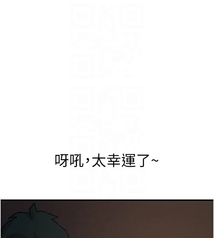 恶次人生 - 第6話-搖身一變的那個男人 - page 68