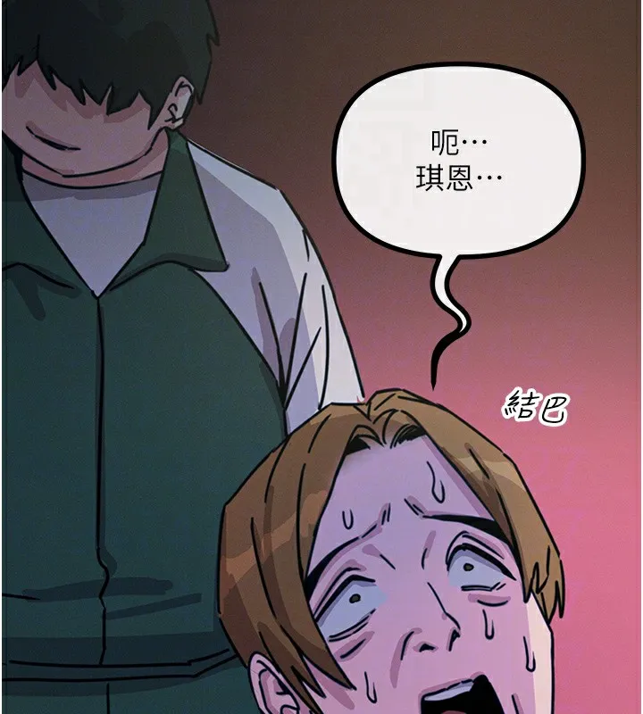 恶次人生 - 第6話-搖身一變的那個男人 - page 69