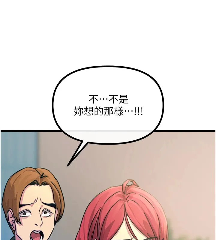 恶次人生 - 第6話-搖身一變的那個男人 - page 71