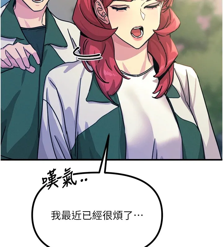 恶次人生 - 第6話-搖身一變的那個男人 - page 72