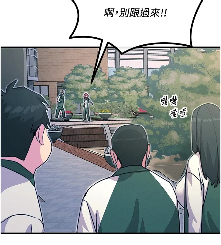 恶次人生 - 第6話-搖身一變的那個男人 - page 76