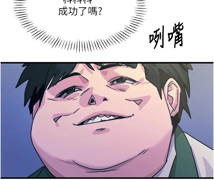 恶次人生 - 第6話-搖身一變的那個男人 - page 78