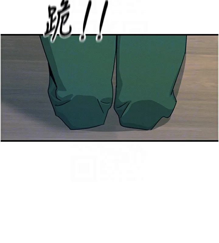 恶次人生 - 第6話-搖身一變的那個男人 - page 83