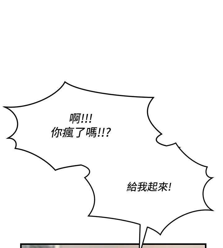 恶次人生 - 第6話-搖身一變的那個男人 - page 87