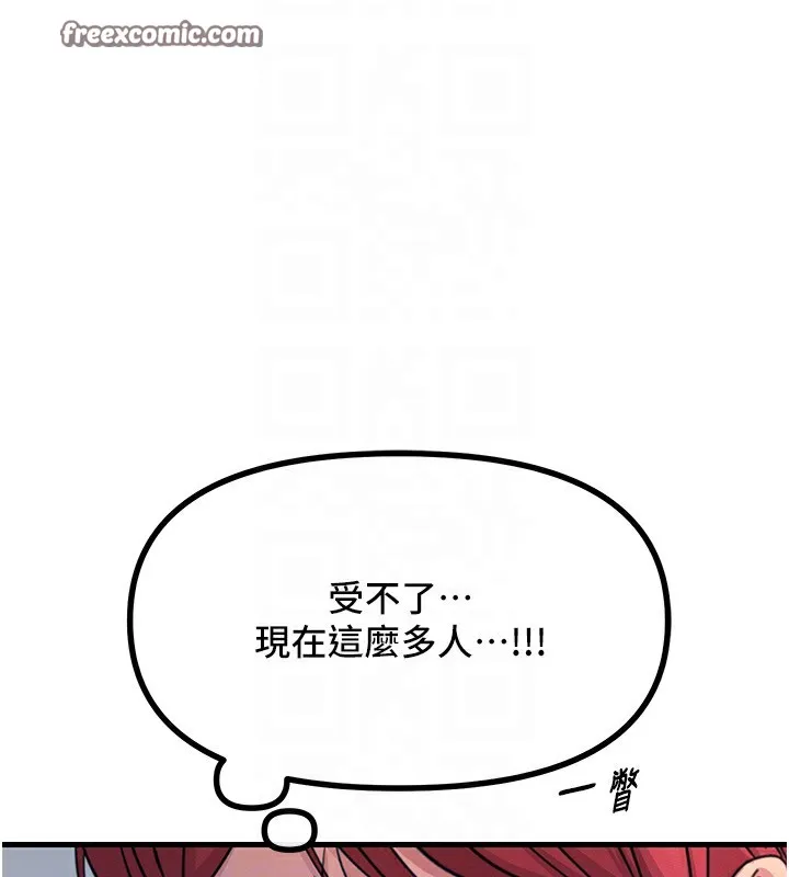 恶次人生 - 第6話-搖身一變的那個男人 - page 90