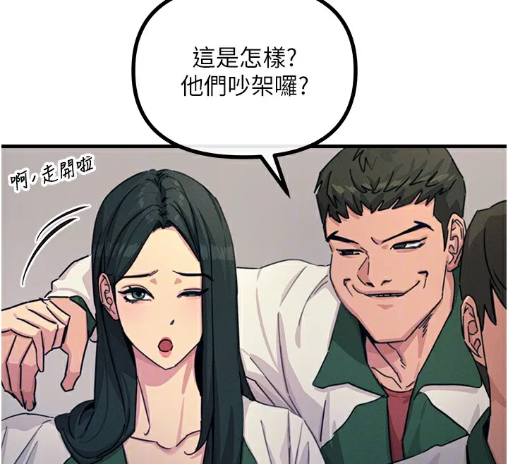 恶次人生 - 第6話-搖身一變的那個男人 - page 92