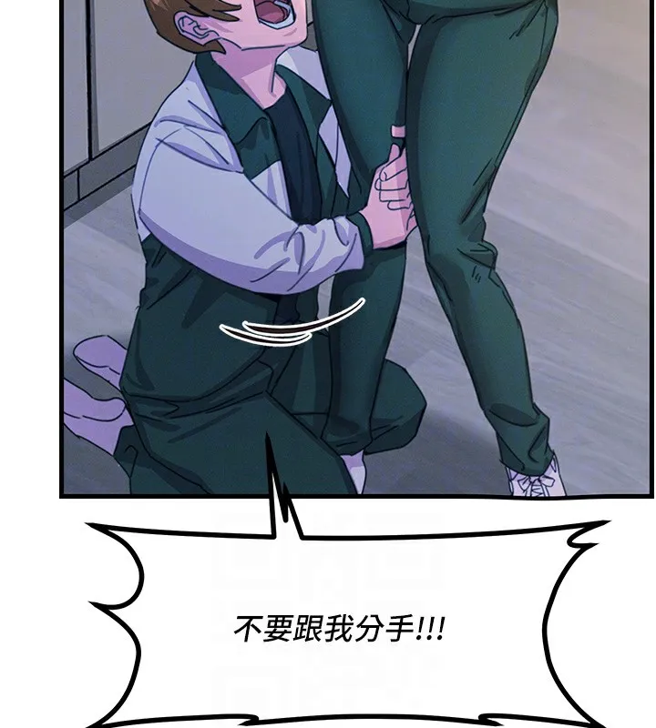 恶次人生 - 第6話-搖身一變的那個男人 - page 97