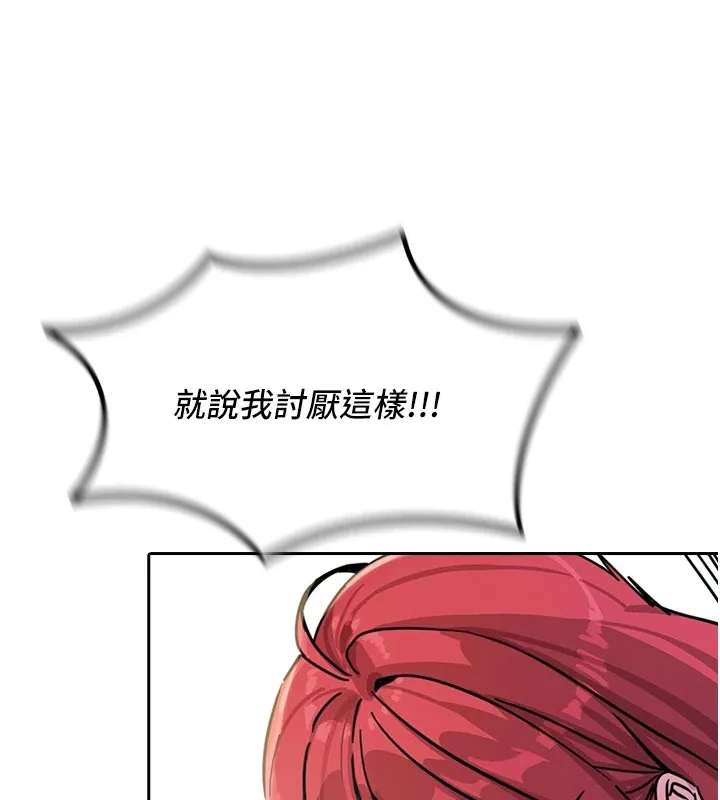 恶次人生 - 第6話-搖身一變的那個男人 - page 99
