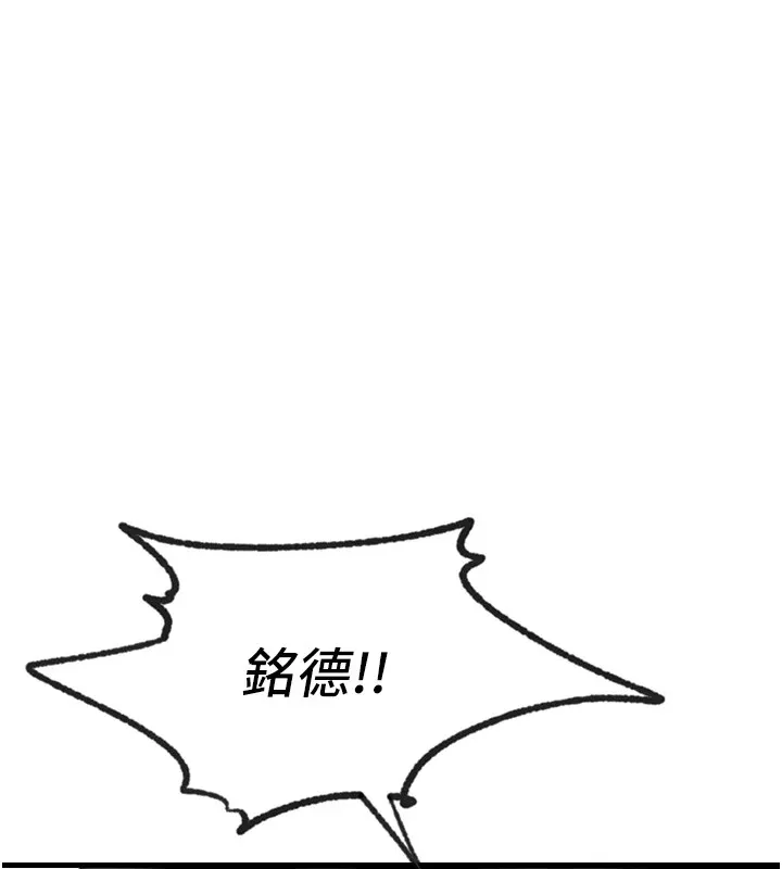 恶次人生 - 第6話-搖身一變的那個男人 - page 107