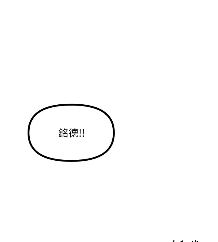 恶次人生 - 第6話-搖身一變的那個男人 - page 109
