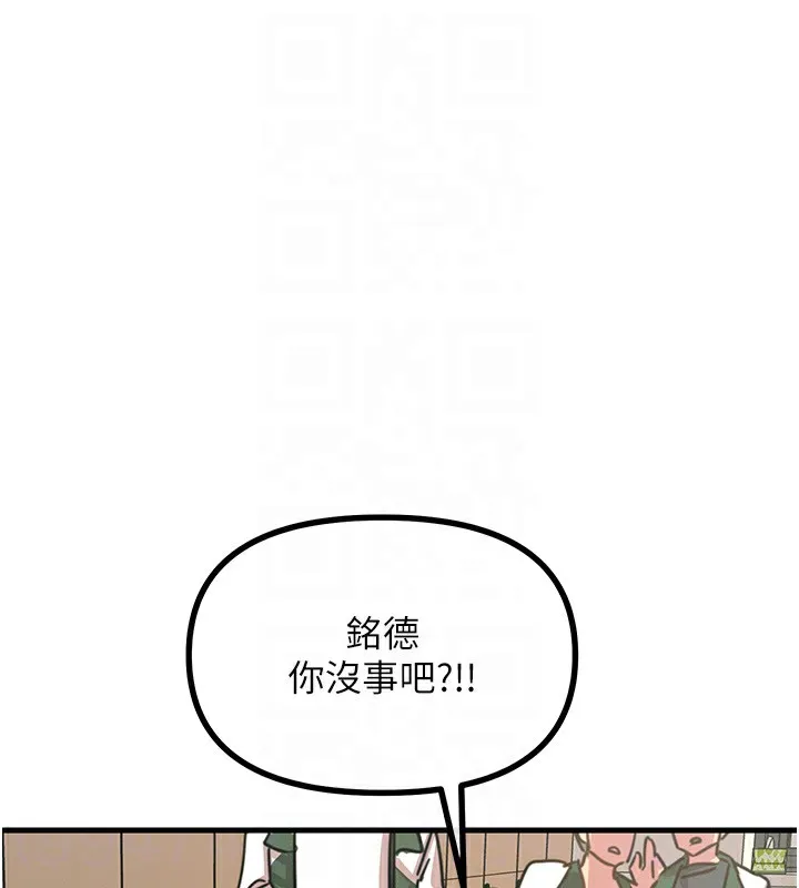 恶次人生 - 第6話-搖身一變的那個男人 - page 111